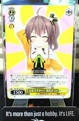 Natsuiro Matsuri - Are You Feeling Fine? (HOL/W104-E032) Common Weiss Schwarz Hololive Production Vol. 2