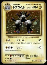 Magneton [1st Edition] #36 Prices | Pokemon Japanese 20th