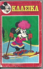GREECE GREEK EDITION COMIC MAGAZINE  ΚΛΑΣΙΚΑ  ΑΡ. 50, ΙΑΝ. 1981
