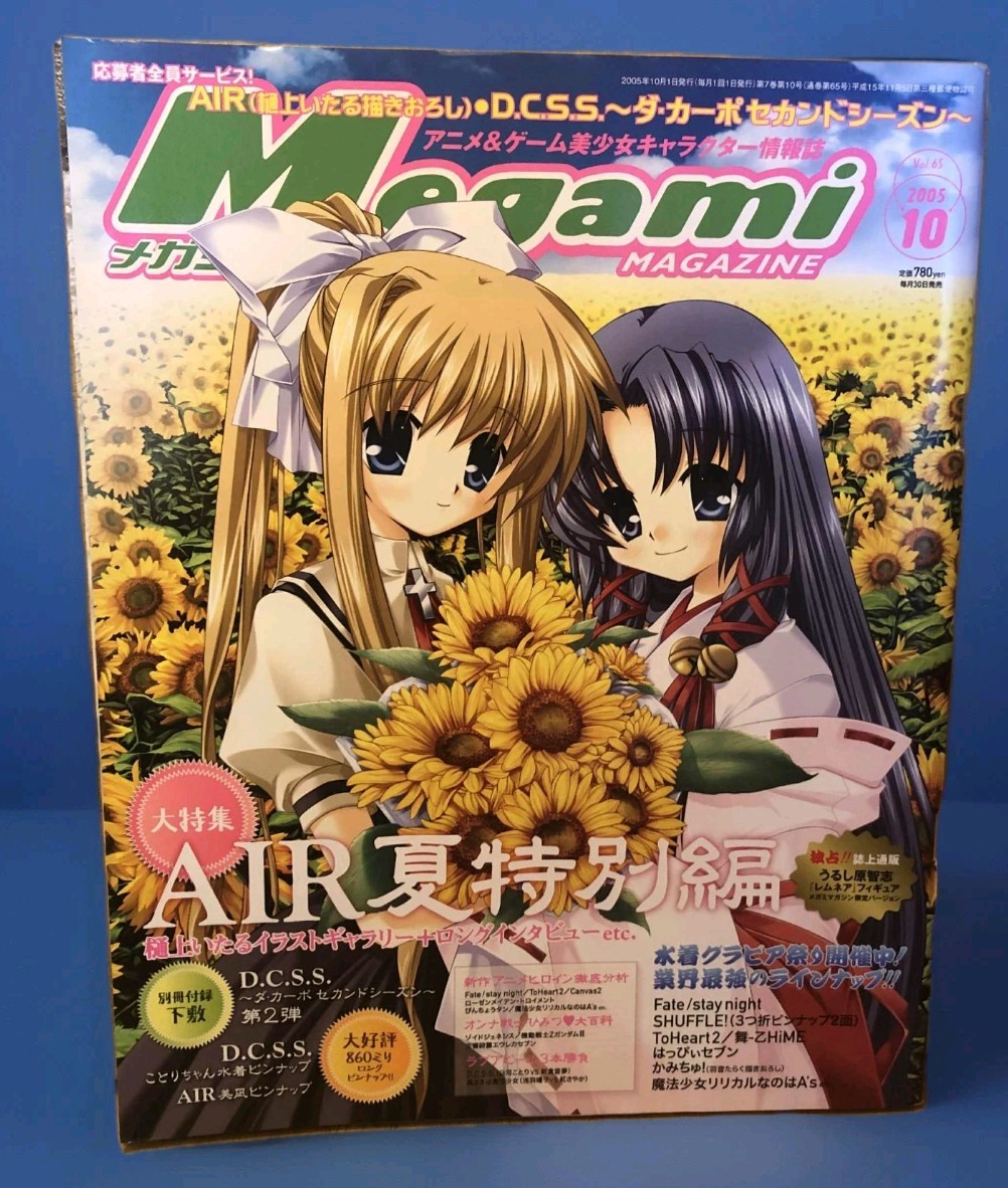 Megami Magazine Vol.65 October 2005 Japan Anime Art AIR D.C.S.S.