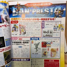 Sega Saturn Magazine June 1997 Vol.18 Sonic Jam Cover Article Used 33y