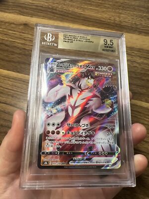 Single Strike Urshifu VMAX 093/184 RRR Japanese Pokemon - GEM MINT