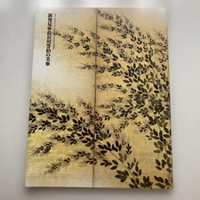 Hasegawa Tohaku Japanese Painting Art Book Idemitsu Museum Gold Leaf Background