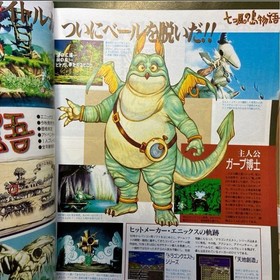 Sega Saturn Magazine June 1997 Vol.18 Sonic Jam Cover Article Used 33y