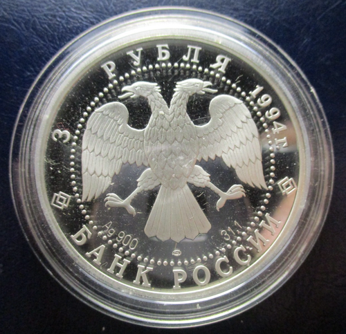 RUSIA RUSSIA 3 RUBLOS 3 ROUBLES 1994 VASILY SURIKOV - CON CAPSULA - Imagen 4 de 4