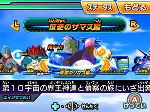 Nintendo 3DS Dragon Ball Heroes Ultimate Mission X Bandai Namco Entertainment - Image 3 of 4