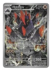 CARTE POKEMON GIGALITHE HOLO 129/086 170 PV ECARLATE ET VIOLET FLAMME BLANCHE