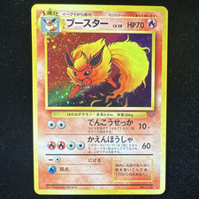 PSA10＊旧裏 ブースター ポケモンジャングル Flareon PSA8以下