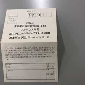 NO 1345 Saturn Mahjong Goku Tenjiku SS Ver Japan	ea