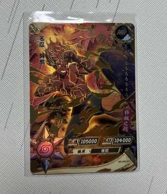 Might Guy NR-MR-011 Naruto Kayou Card Tier 3 Wave 2 8 Inner Gates Textured - NM