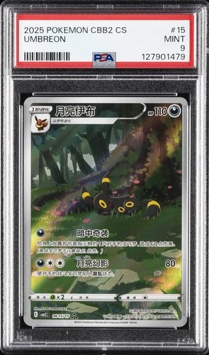 2025 POKEMON SIMPLIFIED CHINESE CBB2 C-GEM PACK VOL 2 #15 UMBREON PSA 9