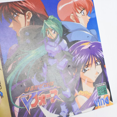 HARUKAZE SENTAI V FORCE Limited Edition 3202 Sega Saturn | eBay