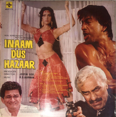 Inaam Dus Hazaar LP Record Bollywood R D Burman Hindi Film Rare Vinyl Indian EX