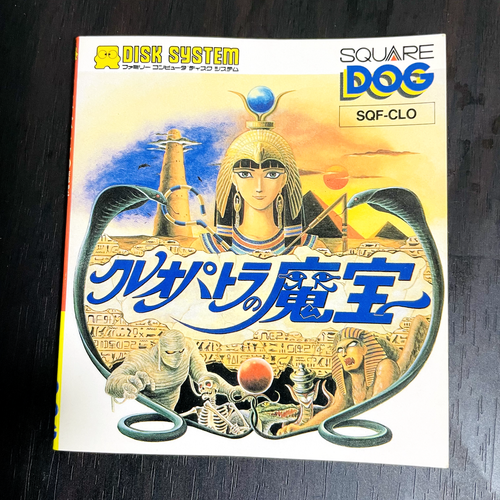Cleopatra No Mahou Nintendo Famicom Disk System Suquare 1987 SQF-CLO Japan Retro - Picture 7 of 24