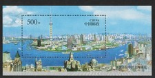 CHINA  1996-26 SHANGHAI PUDONG, souvenir sheet, Mint NH, #2730
