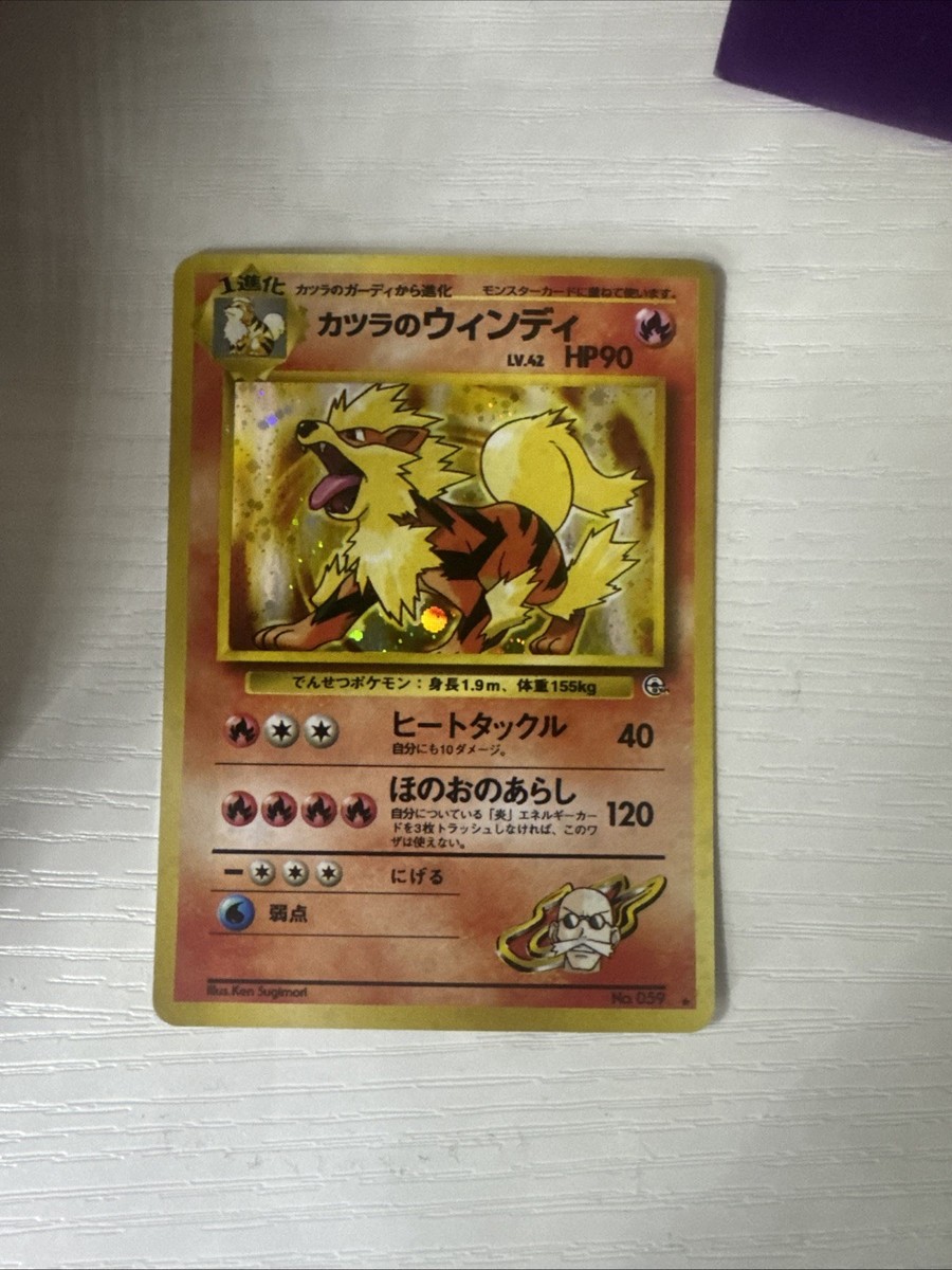 blaine's arcanine pokemon card value Pokémon TCG Blaine's Arcanine #059 Holo Rare Card 1996 Japanese