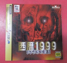 BMG T-18001G Sega Saturn Soft