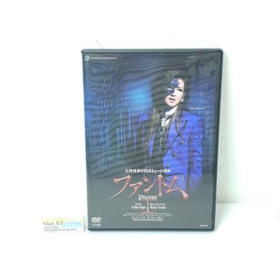 Takarazuka Revue Phantom DVD Flower group Sumire Haruno Ayane
