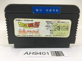 AH9401 Dragon Ball Z NES Famicom Japan