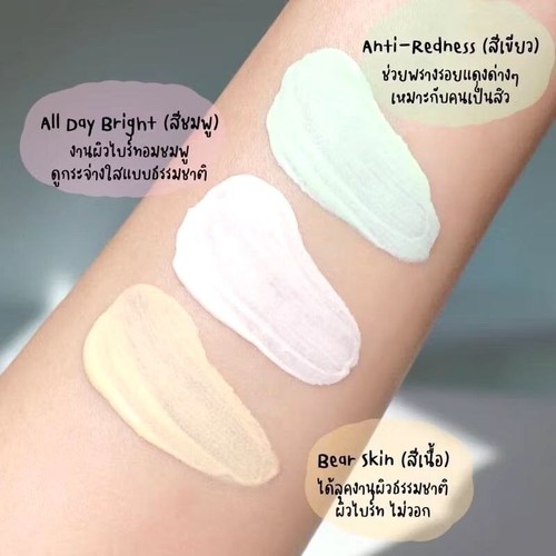 30 g CUTE PRESS UV EXPERT PROTECTION Anti-Redness Tone Up Sunscreen SPF 50+ PA++ - Picture 12 of 20