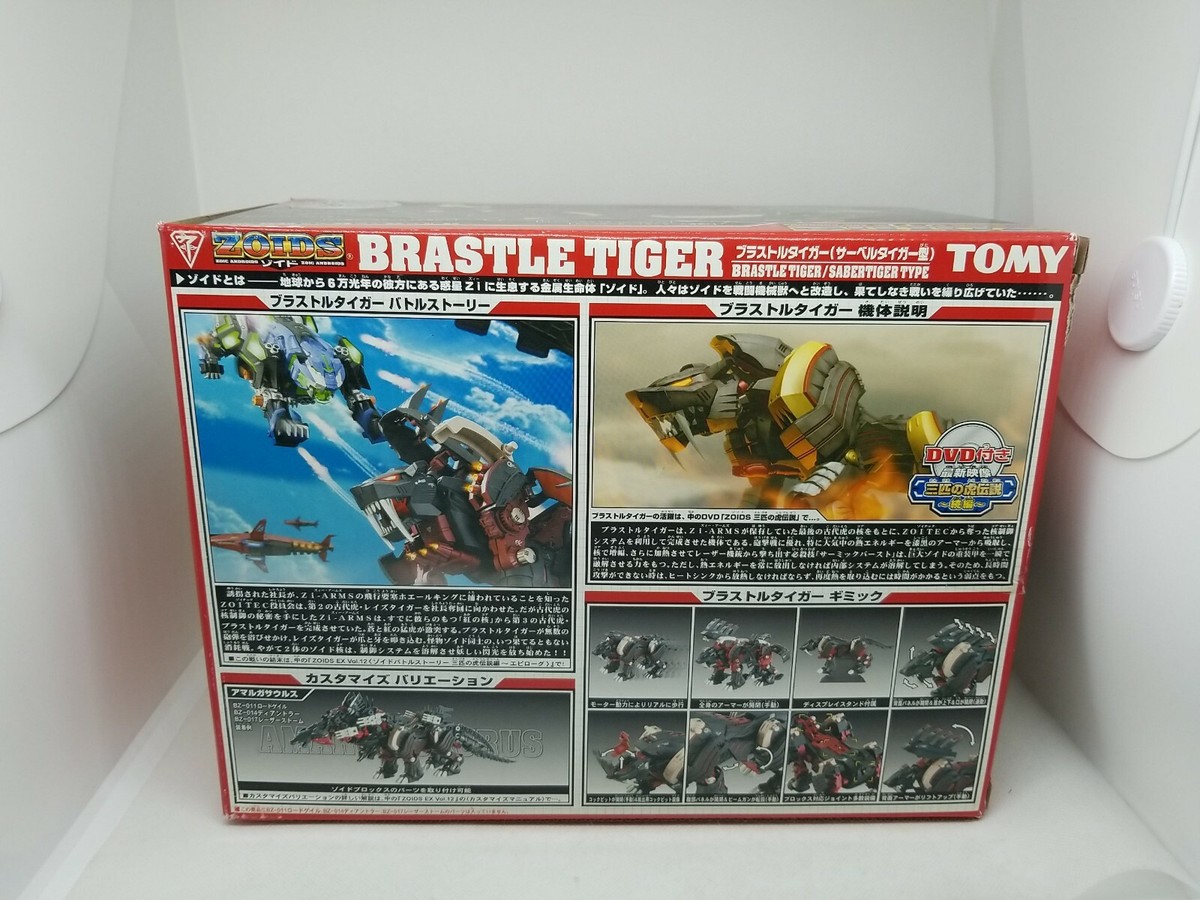 Takara Tomy ZOIDS EZ-076 BRASTLE TIGER Model Kit From Japan | eBay