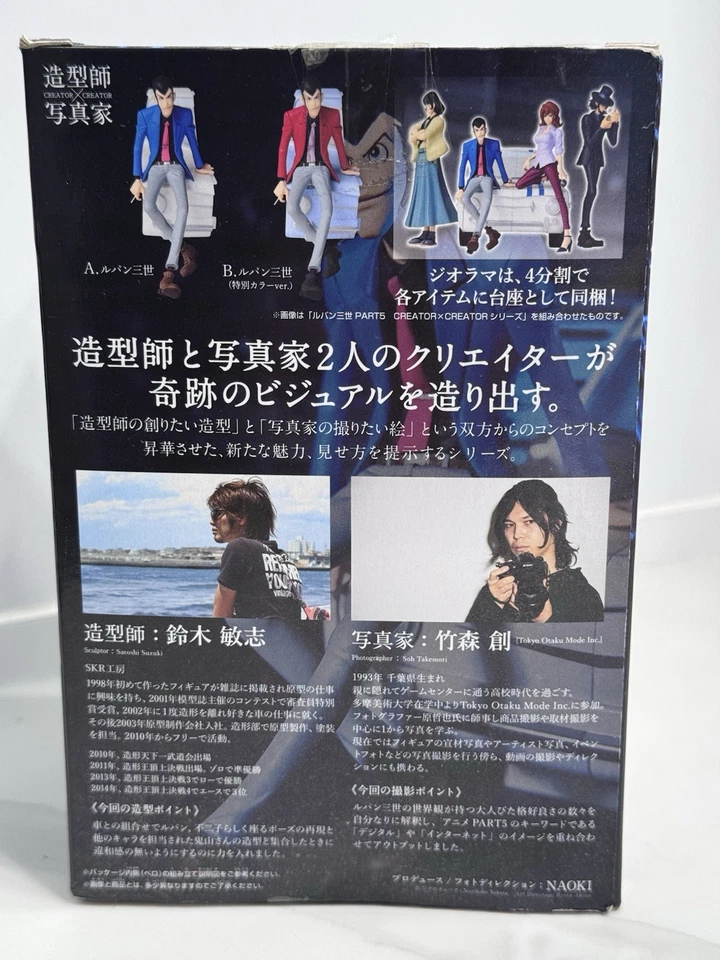 Lupin 3rd Creator X Part 5-II Lupin Blue Jacket Ver. PVC Statue Banpresto Bandai - Image 3 of 4