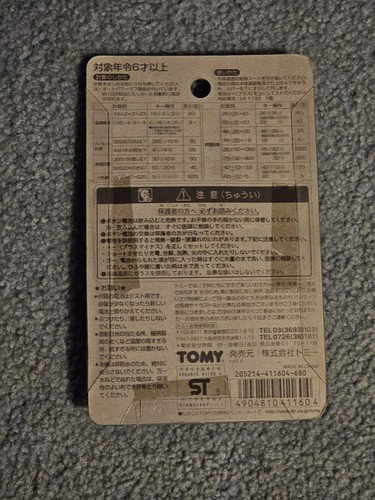 Pokemon TOMY 90s Pikachu Battery Operated Keychain Japanese Market Release RARE - Picture 2 of 2