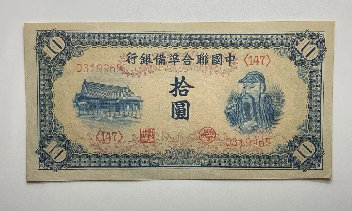 1941 年纸币中国纸币| eBay