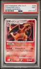 PSA 9 CHARIZARD HOLO 006 SHINING DARKNESS DP3 POKEMON JAPANESE