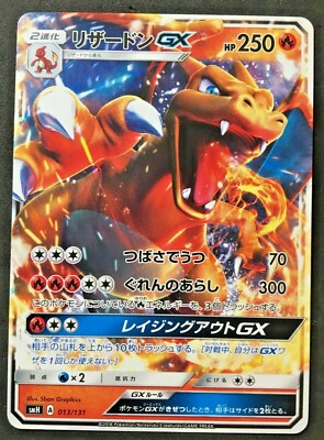 ★PSA10★【リザードンGX/SMH】CHARIZARD GX 013/131 Pokemon Card Japanese Charizard GX 013/131 SMH Non-HOLO From Japan