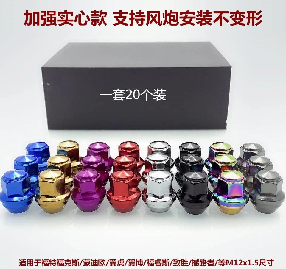 20件装凸耳螺母凸起橡子12x1.5铬合金车轮螺母适用于福特Fusion Focus Escape — 第 2/4 张图片