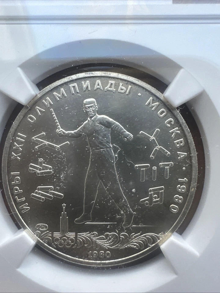 1980-L USSR Russia 5 Roubles Silver Moscow Olympics Gorodki NGC MS64 - Image 3 of 4