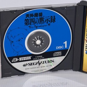 Tengai Makyō Daiyon no Mokushiroku T-14301G　SEGA SATURN With reg spine card