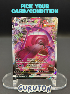 US Seller] Pokemon S-Chinese Gengar VMAX 073/132 CS4BC 073 RRR | eBay