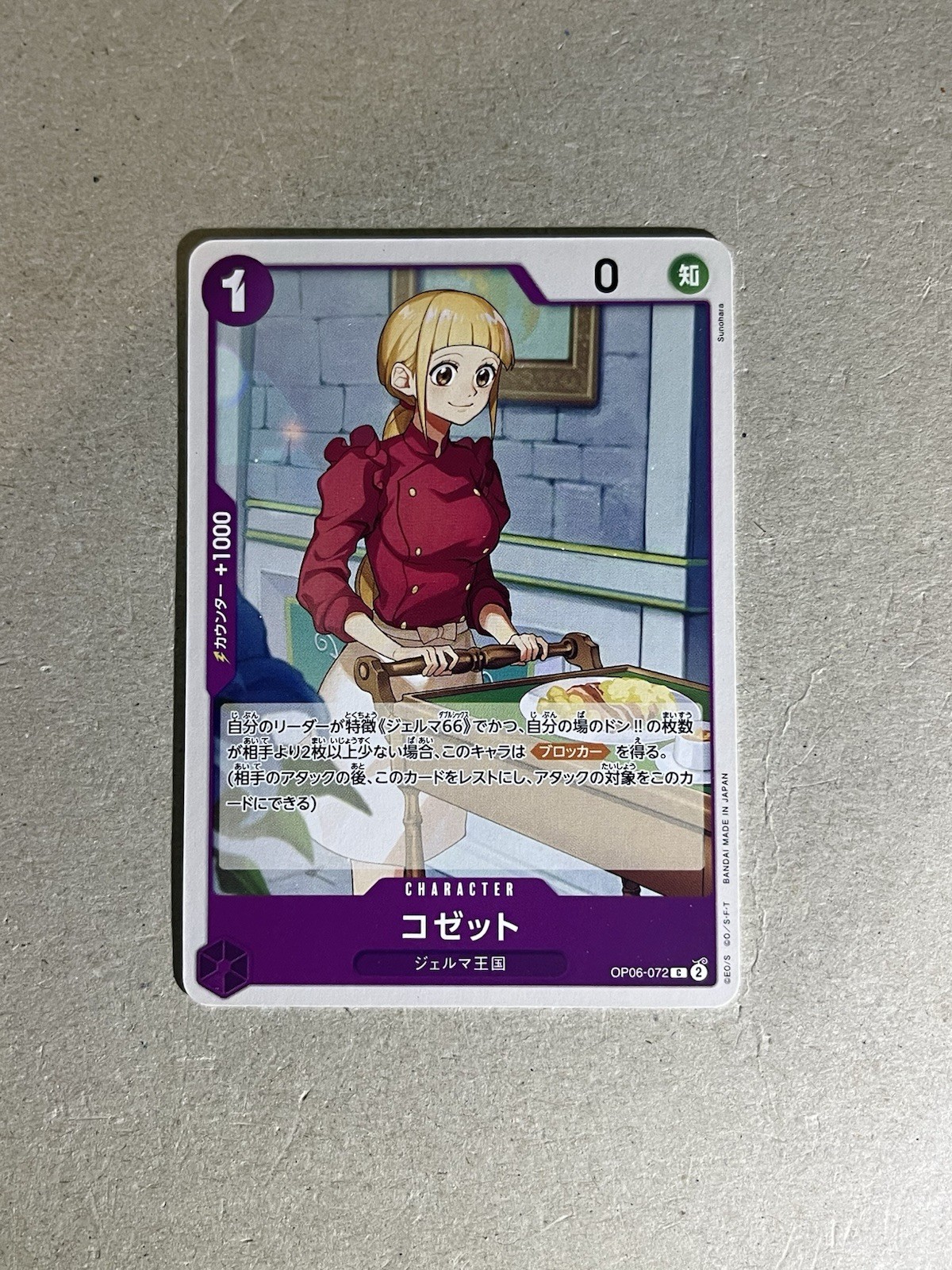 One Piece Wings of the Captain Japanese Cosette OP06-072 C