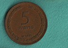 Israel - 5 Prutot, 1949 Bronze, 3.2 gr, ø 20 mm — photo 1