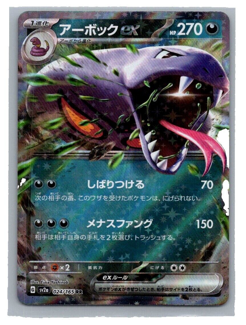Arbok Ex 024 165 | eBay Arbok Ex 024 165 | eBay