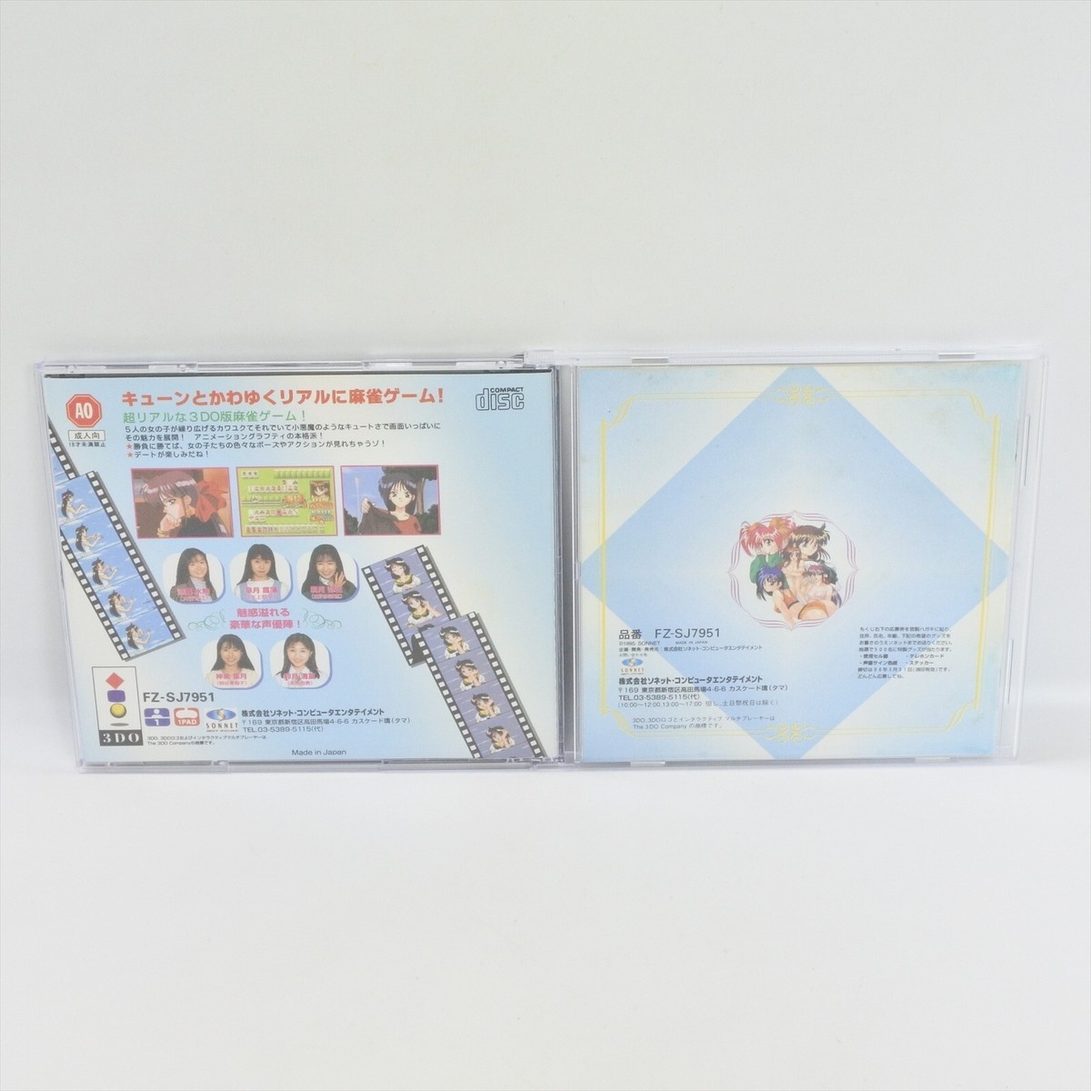 TOKIMEKI MAHJONG PARADISE Special 3DO 2035 3d | eBay