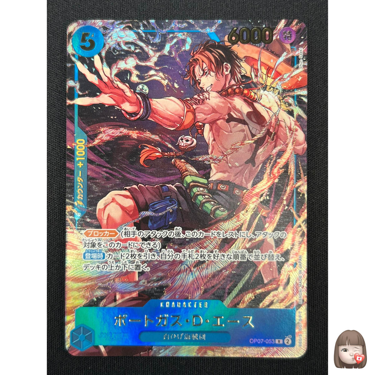 NM] Portgas D. Ace ONE PIECE Card Japanese OP07-053 Weekly Shonen