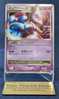 Mewtwo LV.X DP5 1st Edition Heatran VS Regigas Deck Kit Japanese Pokemon Card LP