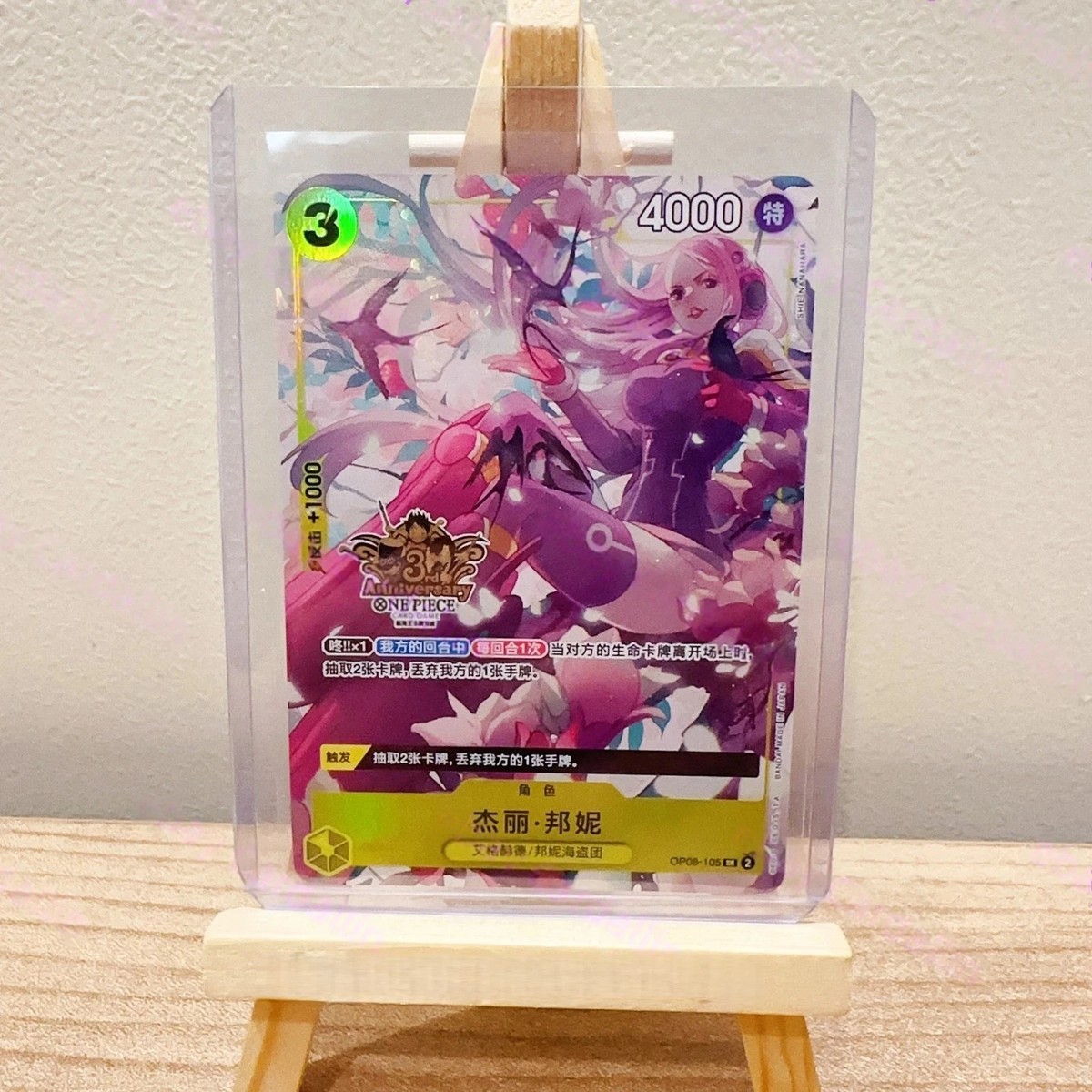 One Piece TCG Chinese Exclusive Jewelry Bonney OP08-105 SR Alt 3rd
