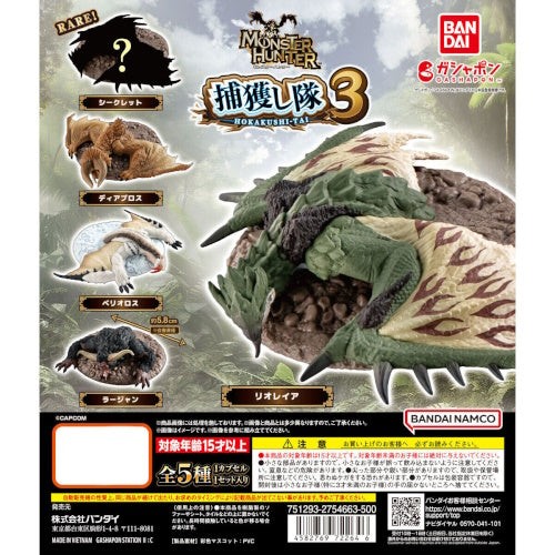 Monster Hunter Hokakushi-Tai Capture Squad Vol. 03 Bandai 2-Inch