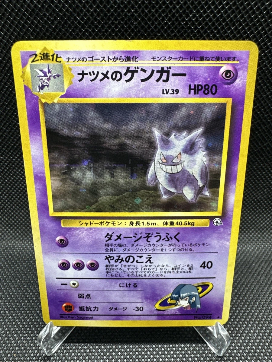 Gengar Pokémon TCG Professional Sports Authenticator (PSA