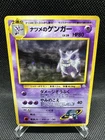 Banned SABRINA’S GENGAR No. 94 Japanese Rare Holo SWIRL