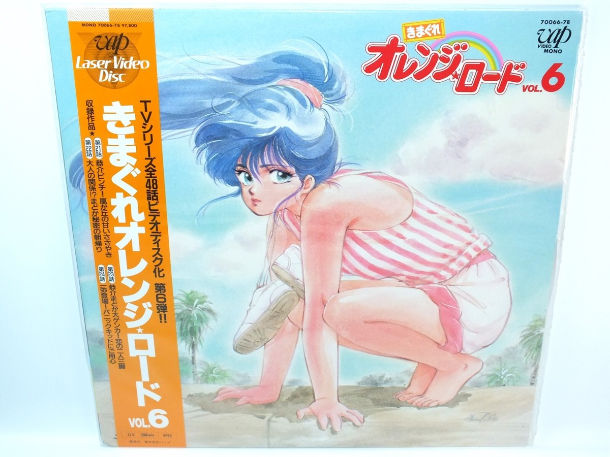 オレンジロード VOL.6 レーザーディスク オレンジロード VOL.6 レーザーディスク