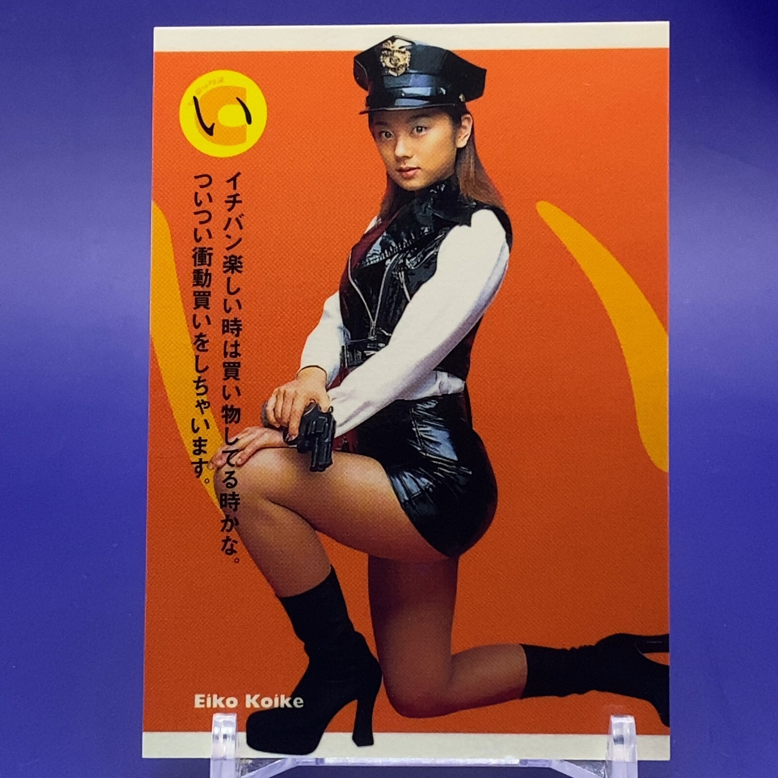 Eiko Koike Japanese Gravure Idol c.mix No.050 Made In Japan F/S | eBay