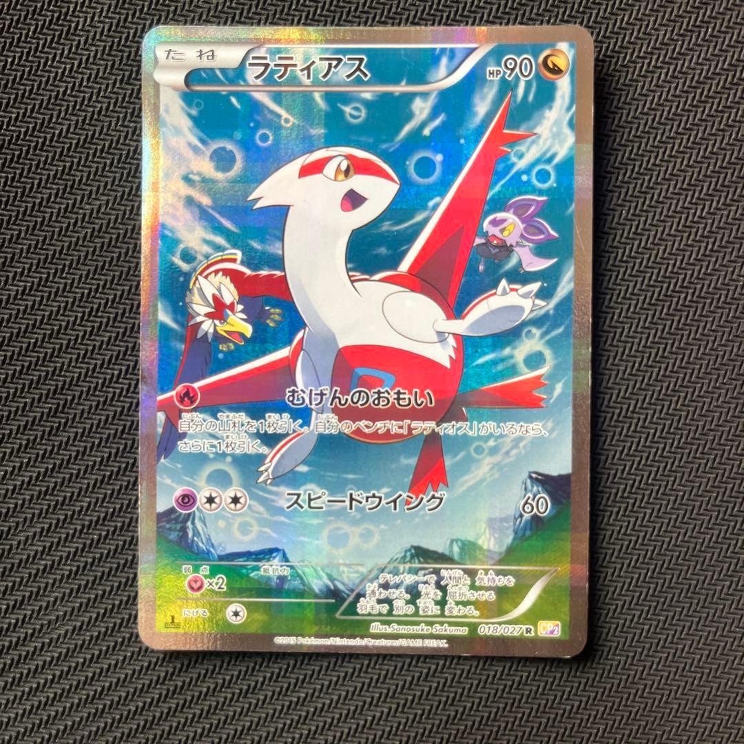 Latias RCP2 Legend Holo Collection 018/027 #36 Promo Rare Pokemon Card Game