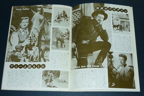 TELEVISION AGE Dec 1977 JPN MAGAZINE David Soul Paul Michael Glaser Vic Morrow - Picture 9 of 12