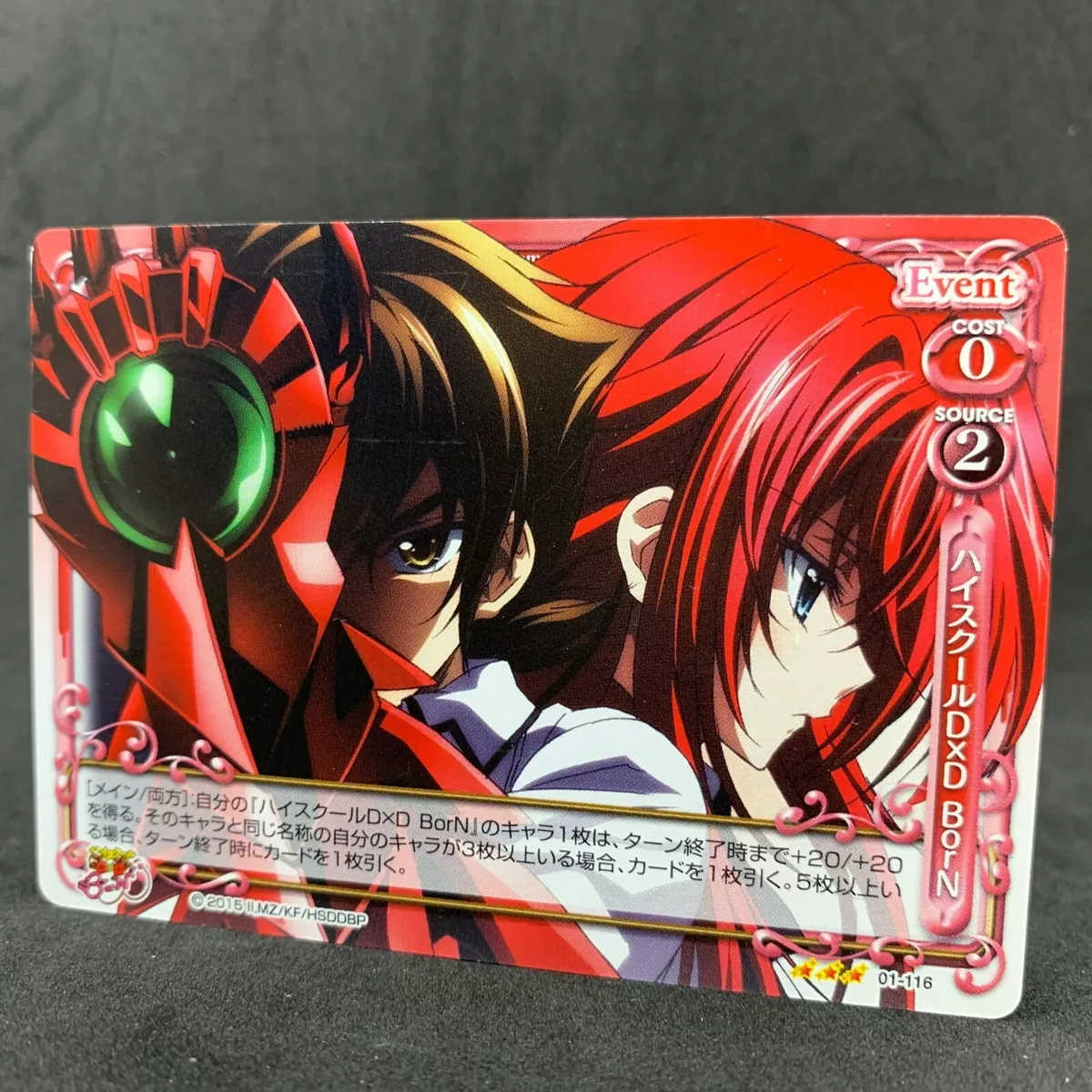 High School DxD Precious Memories RIAS ISSEI 01-116 Japanese Card Game Anime