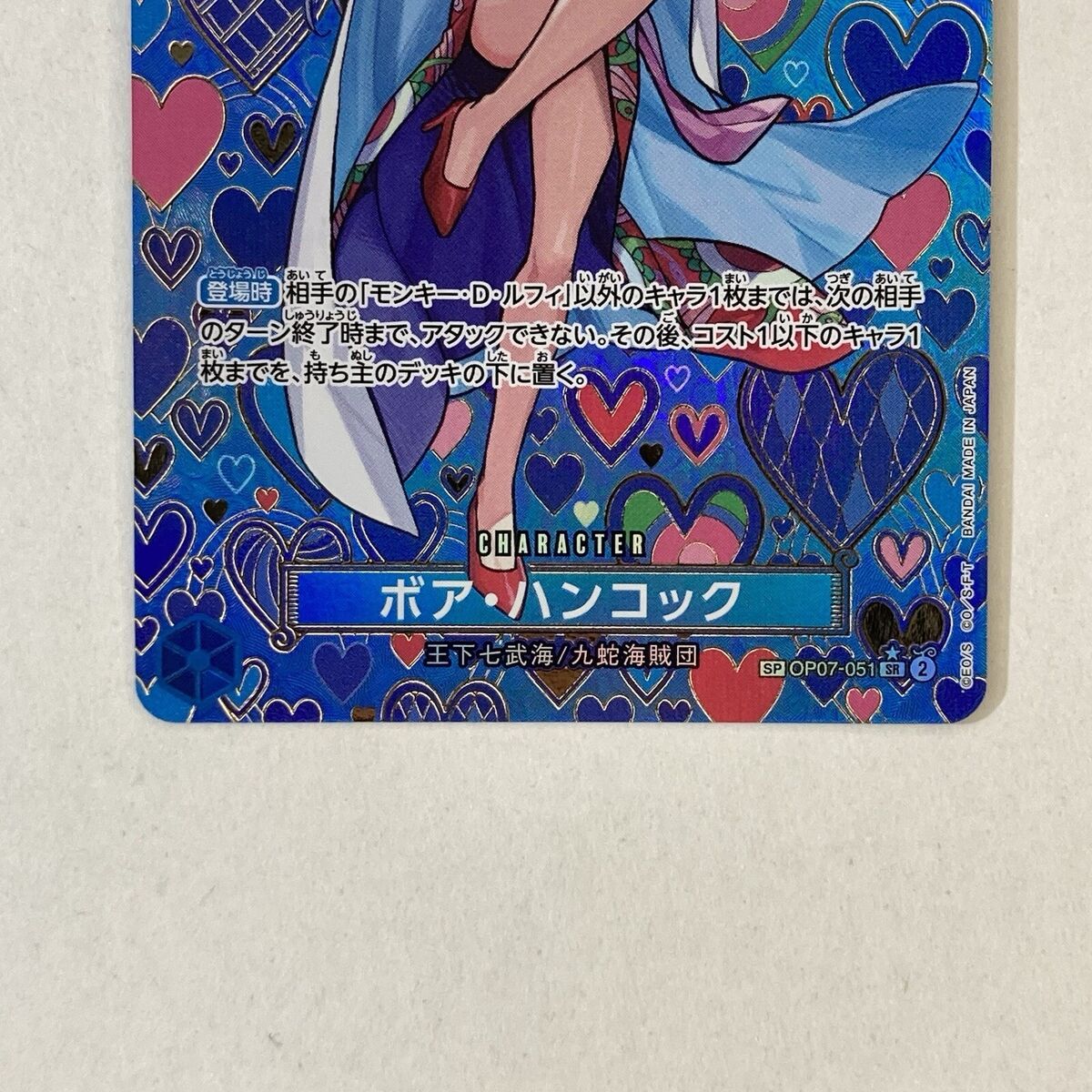 One Piece Card Boa Hancock SR OP07-051 OP09 SP Emperors in One Piece Card Boa Hancock SR OP07-051 OP09 SP Emperors in